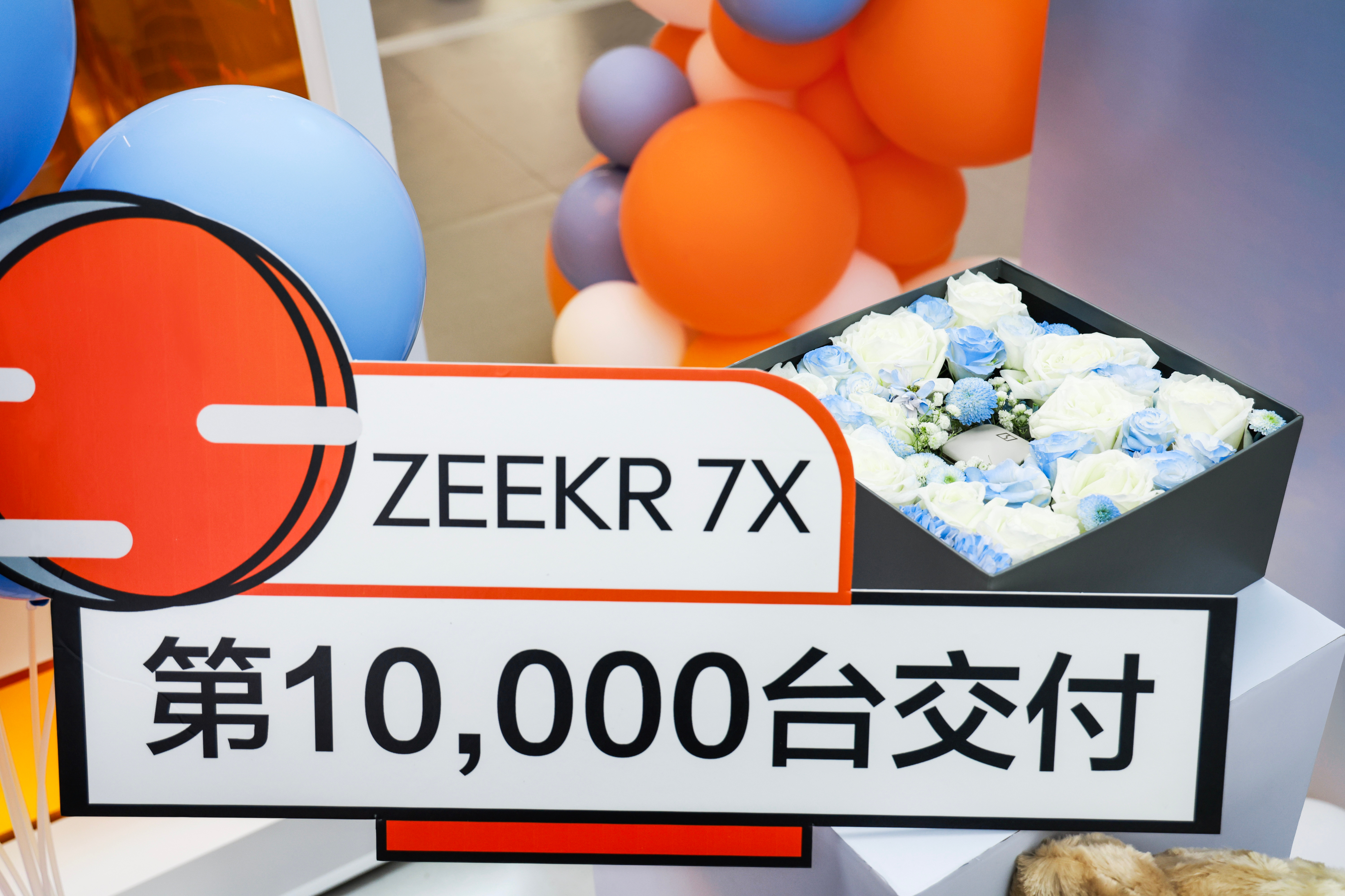 极氪7X上市25天实现交付过万，这位新车主用户是“明星奶爸”郑恺。9月20日，极