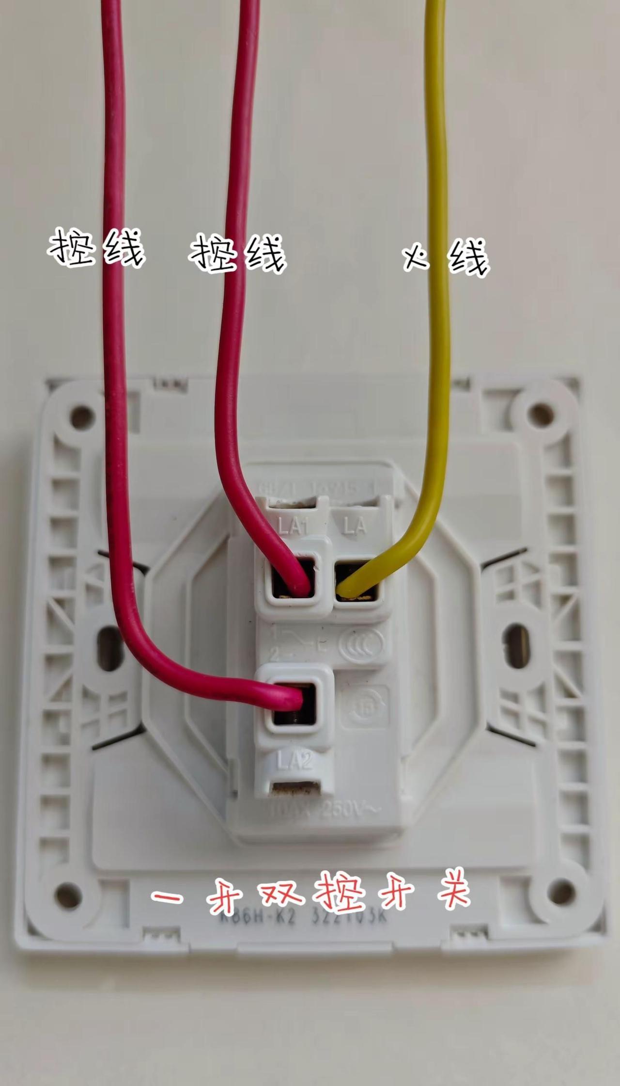 一开双控开关的接线。持续为大家分享电工实用小知识，开关插座接线 接开关插座正确接