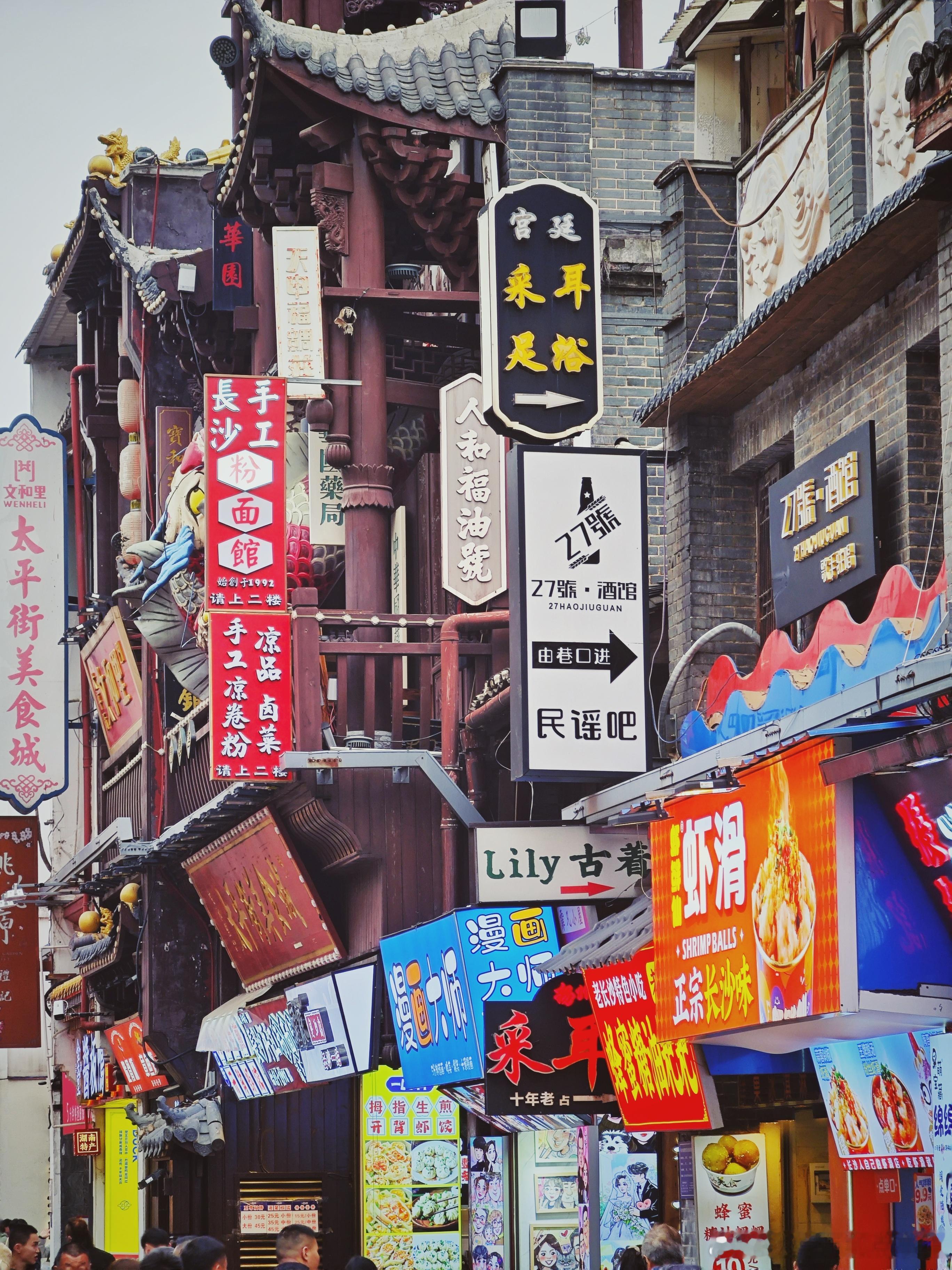 迷失在长沙老街区的City Walk中，仿佛进入了一场时光穿越的冒险！沿着古老的