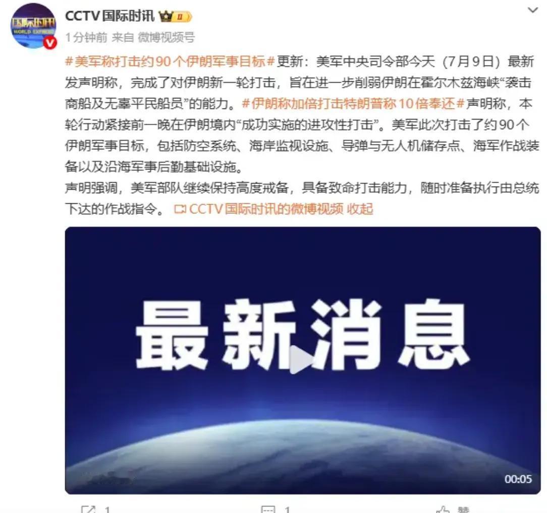 美以对伊朗的打击所造成的损失，估计伊朗二十年都恢复不了元气。但是，美以如果打不服