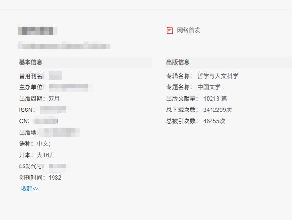 神刊实锤！二本以上博士必冲，C刊0版面费+1000稿费，2周录用
二本以上博士看