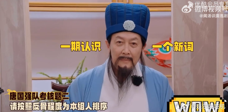 唐国强73岁正是叛逆期 被唐国强老师圈粉了！节目里他和于洋斗智斗勇，和年轻嘉宾组