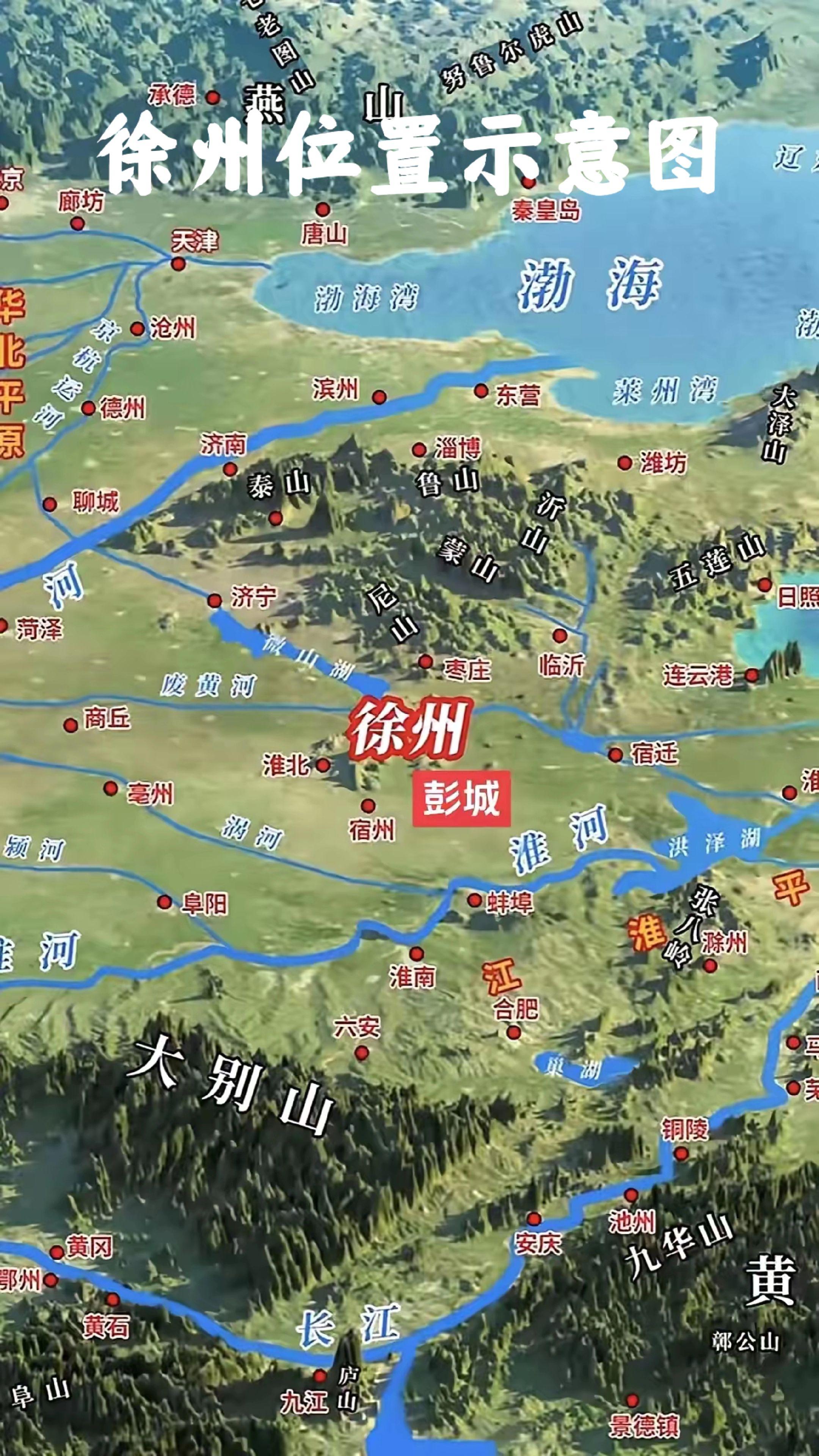 南襟北要，汉韵楚风——徐州。徐州坐落在中国南北地理分界线的中心点，黄河...