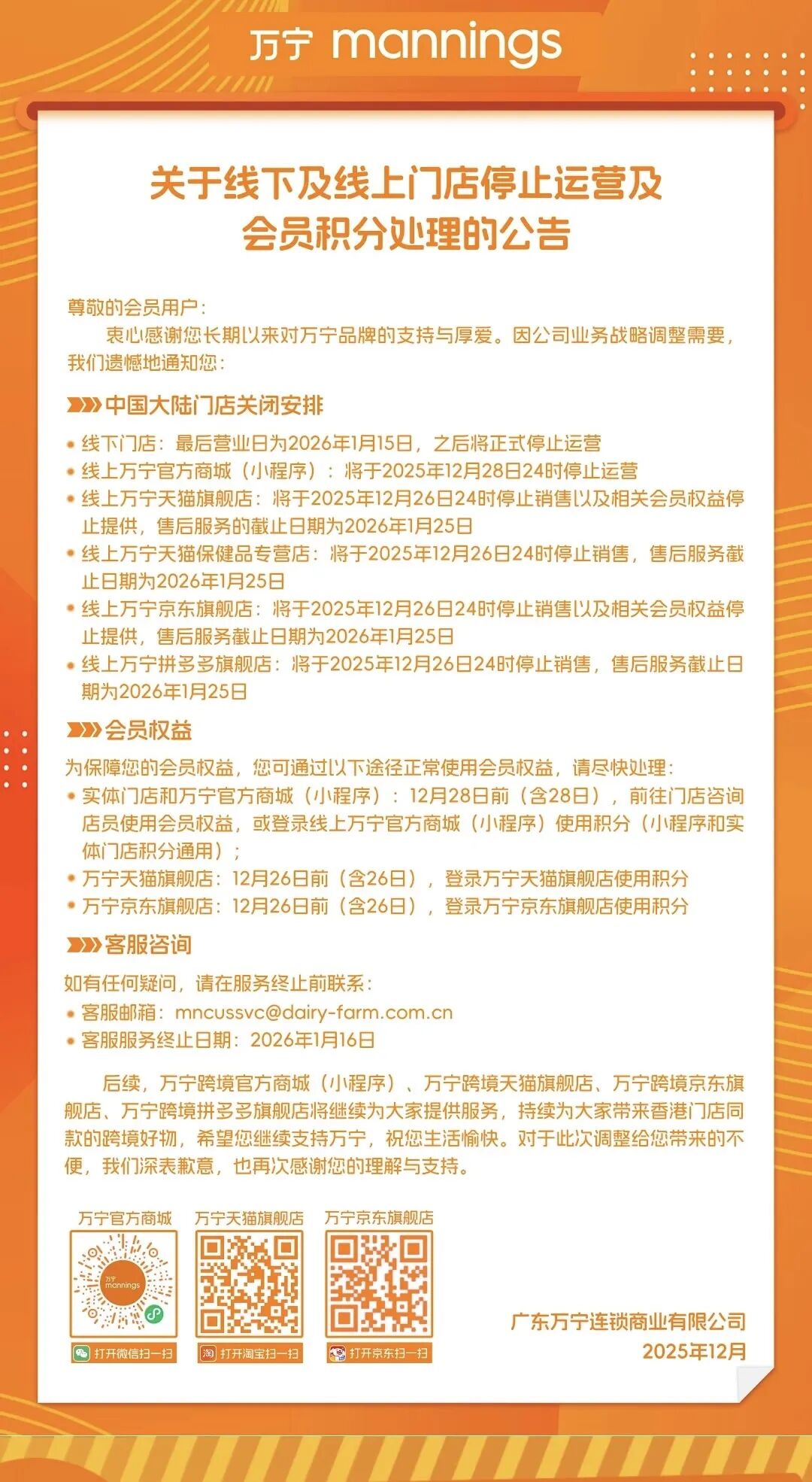 突然官宣！停止运营