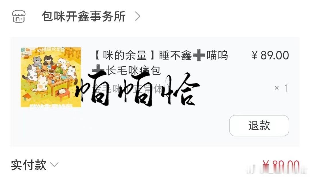 我有两只金毛咪了！谢谢
