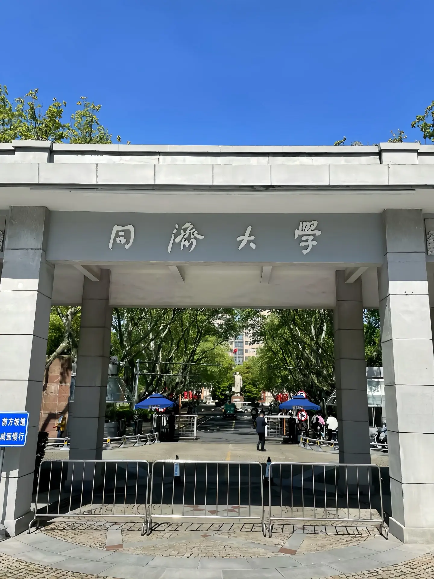 世界土木工程看同济