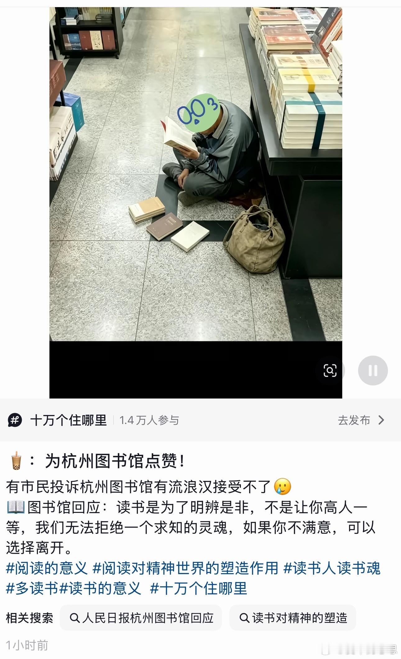 杭州图书馆太棒啦 众生芸芸平等 杭州