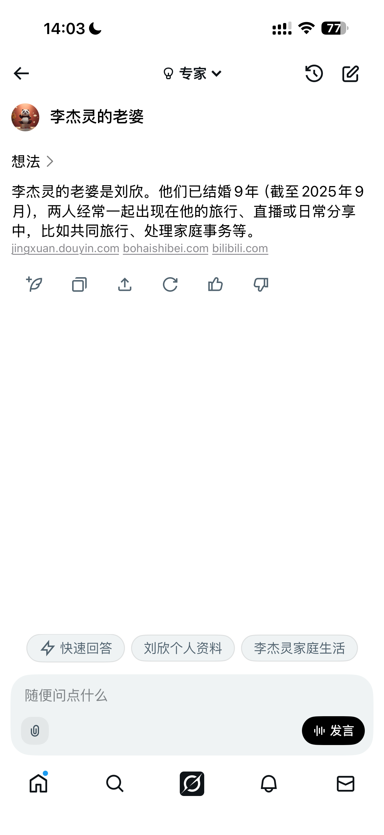 国外的AI都知道的老婆是谁，百度AI妥妥是智障，连最基本的信息查询都不行不过也不