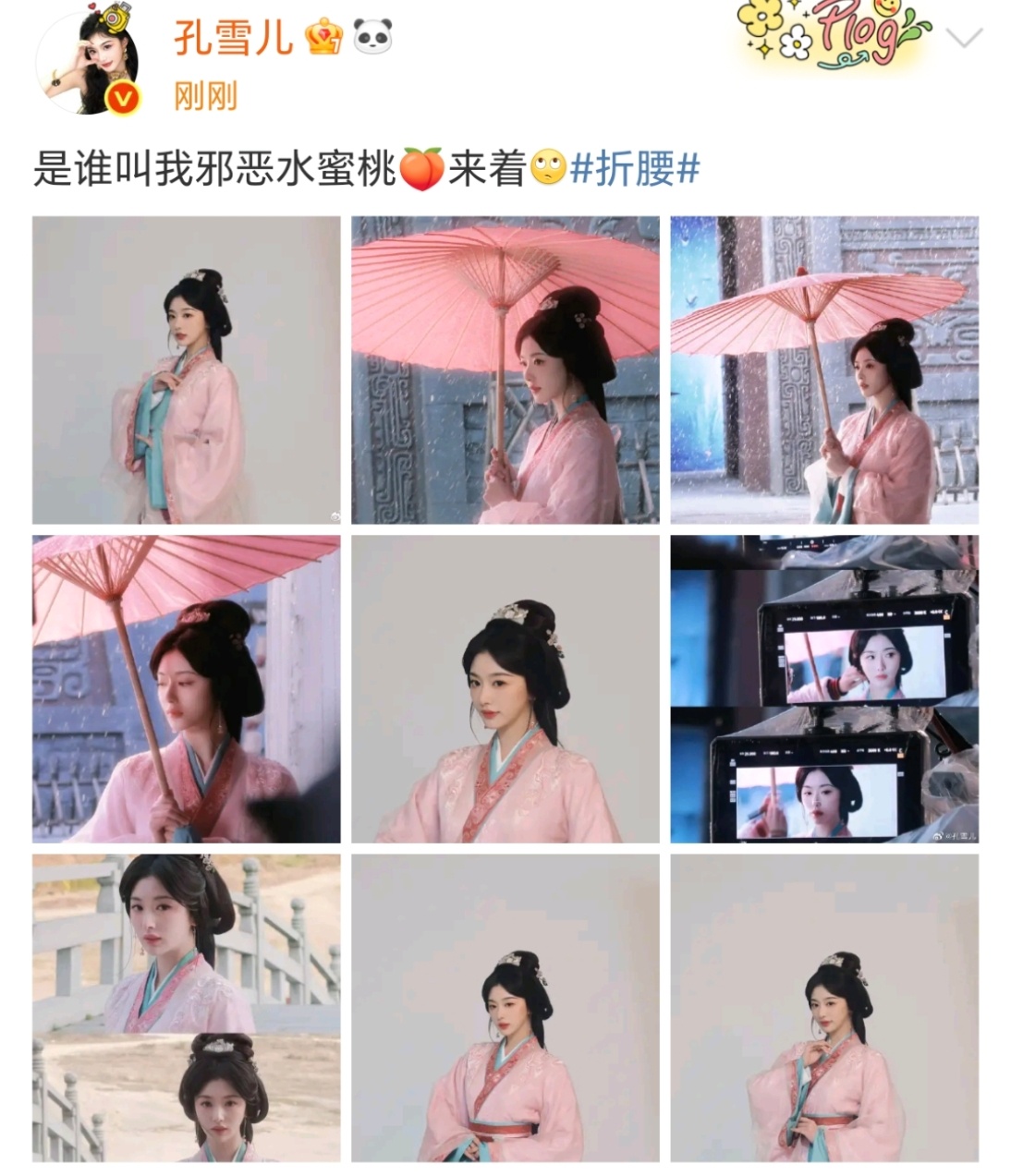 孔雪儿水蜜桃九宫格孔雪儿是谁叫我邪恶水蜜桃来着 ​​​孔雪儿水蜜桃九宫格！ ​​