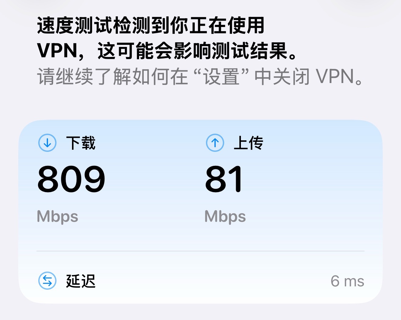 iPhone能测网速了刚试了一下家里的无线网，电信千M宽带，这速度是快是慢？ 