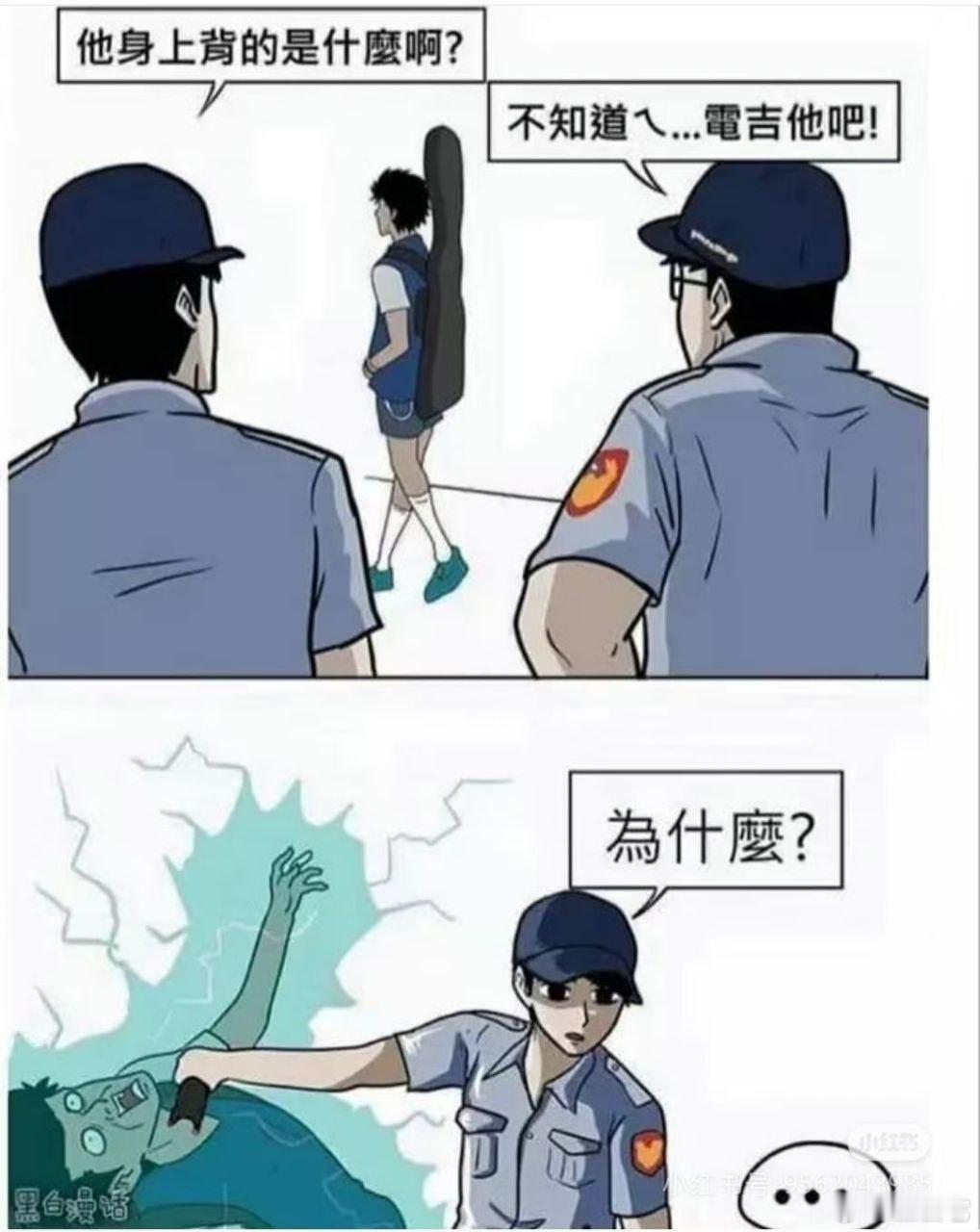 ‼️  谐音梗真无聊 ​​​