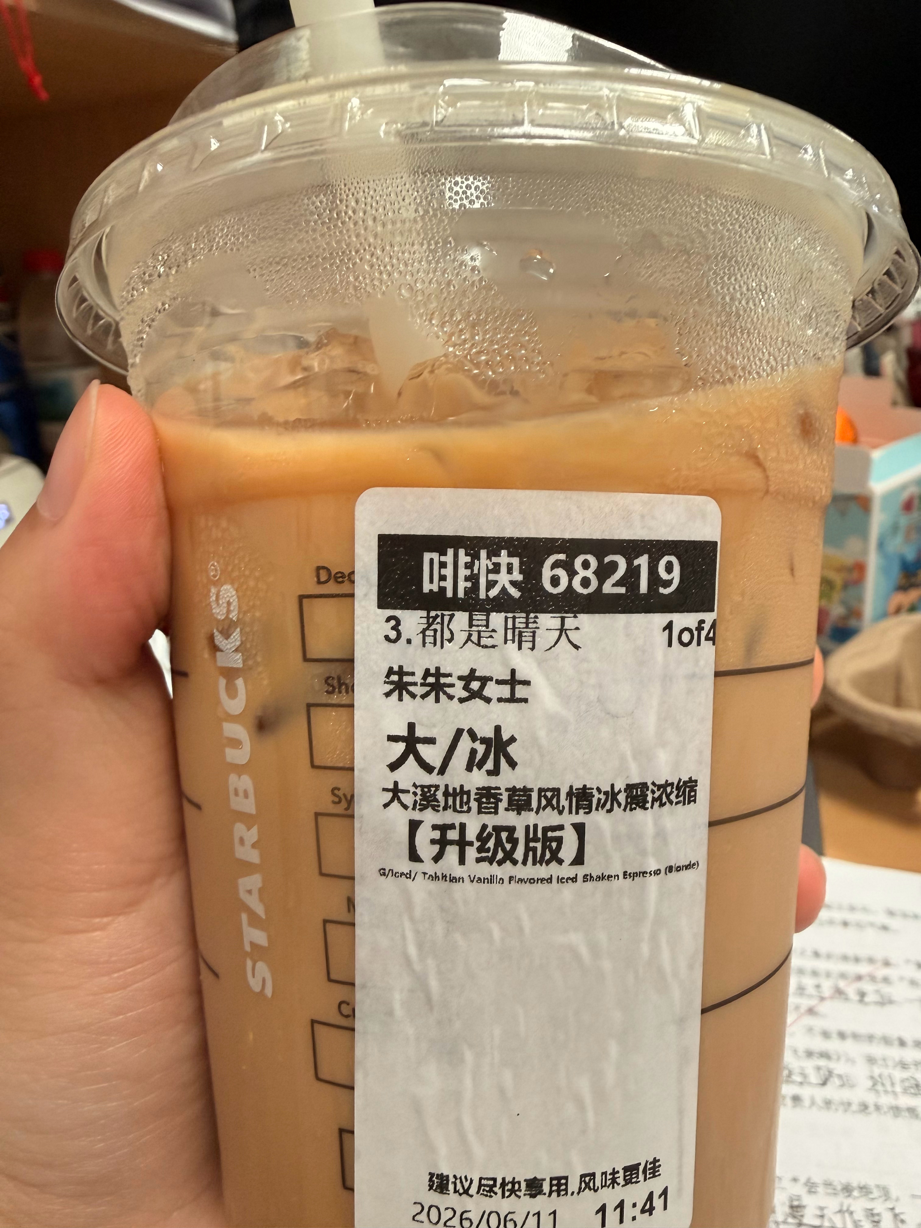 非常美味！ 