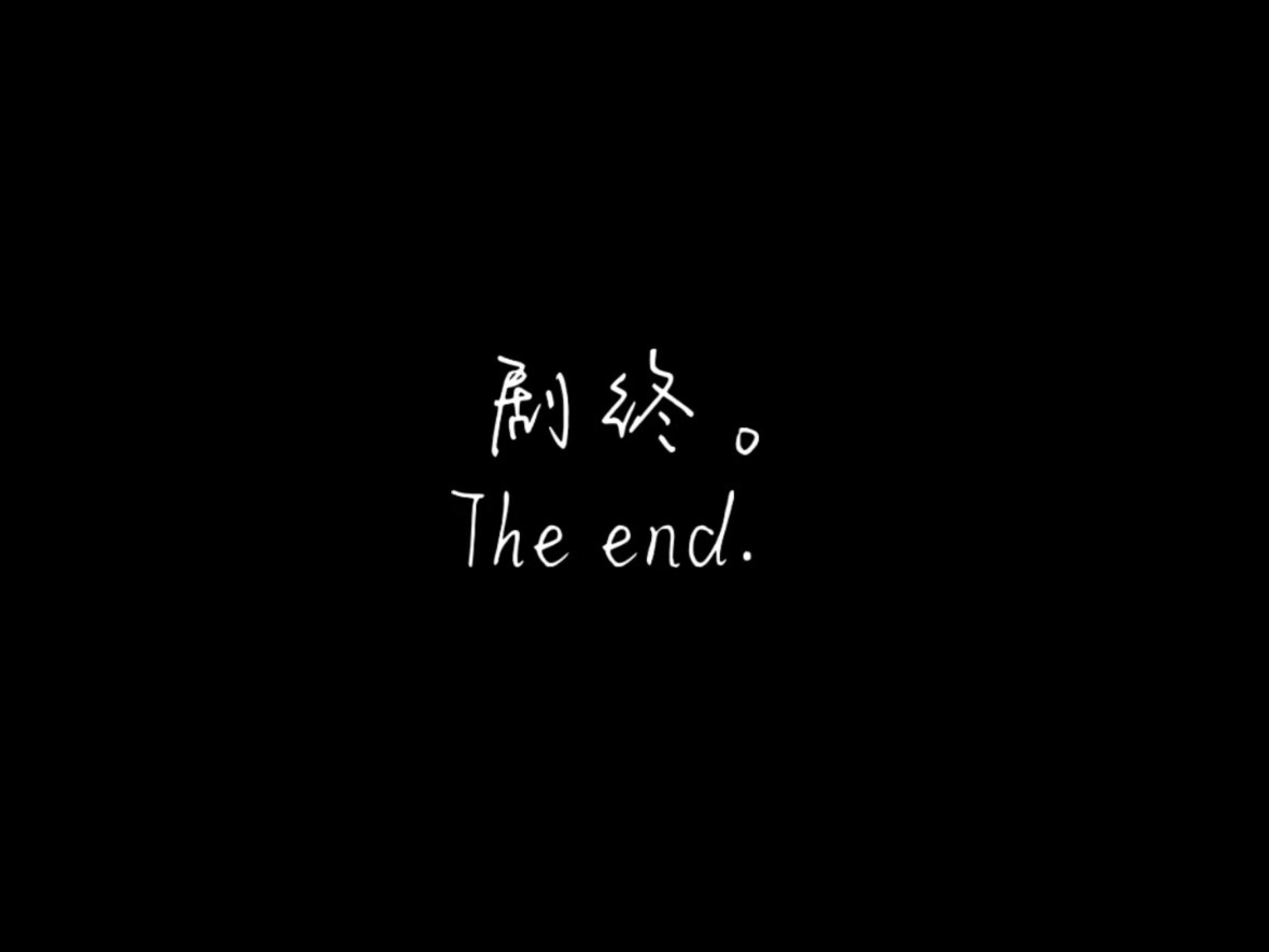 在某个很平常的一天 我放下了所有的执念. 