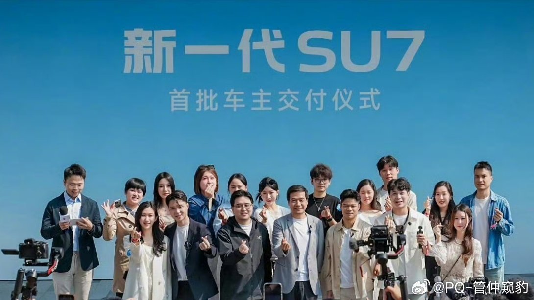 有没有发现新一代su7 的用户都好年轻呀！第一代SU7车主平均年龄是30.9岁2