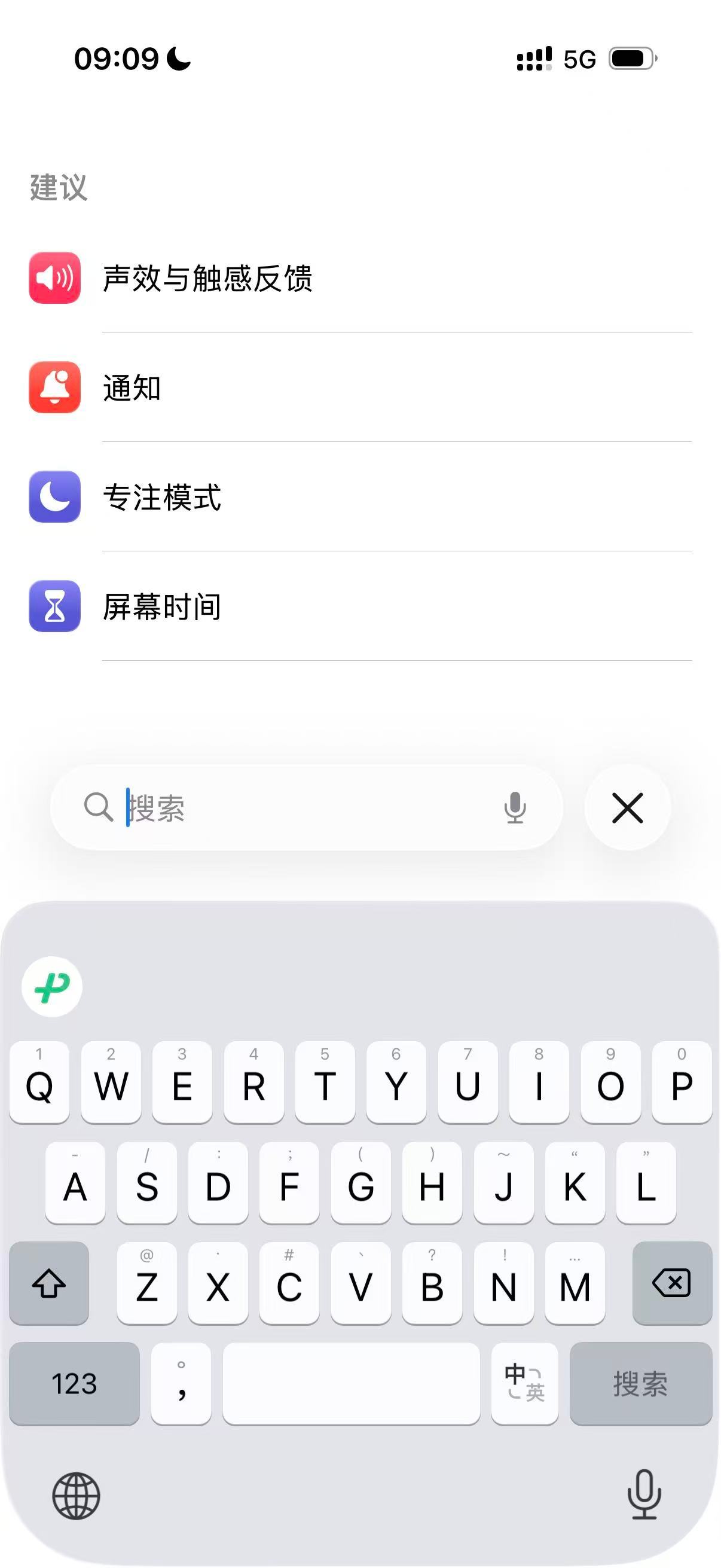 成功在 iOS 26 beta 1 上运行了微信输入法！大家如果也用不了第三方输