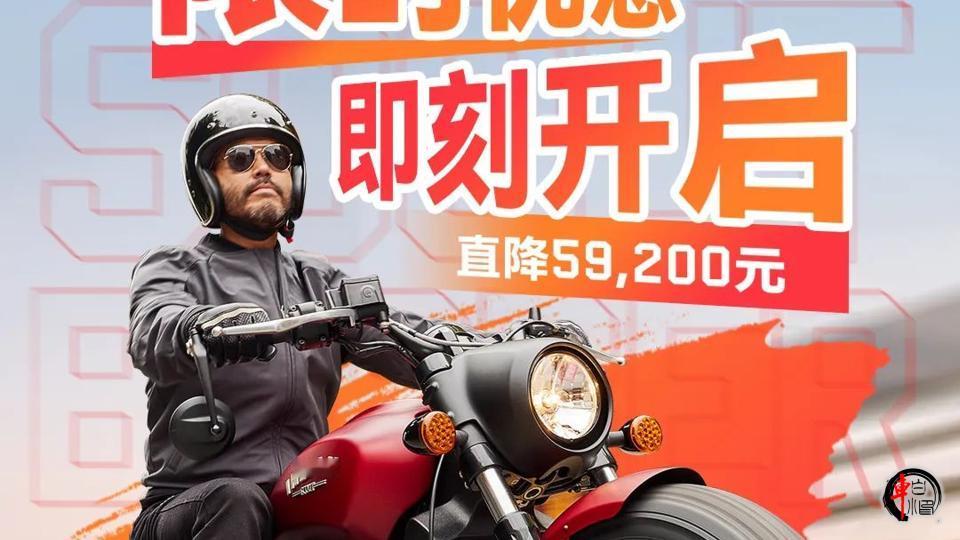 #印第安Scout Bobber降价近6万元#
印第安Scout Bobber针