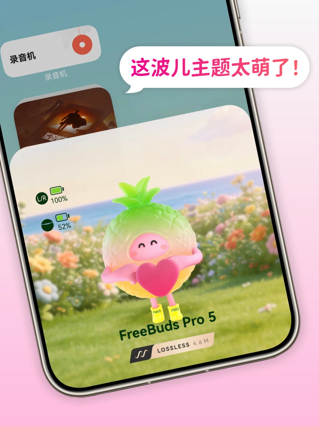 🤗FreeBuds Pro5耳机新弹窗安排上啦！