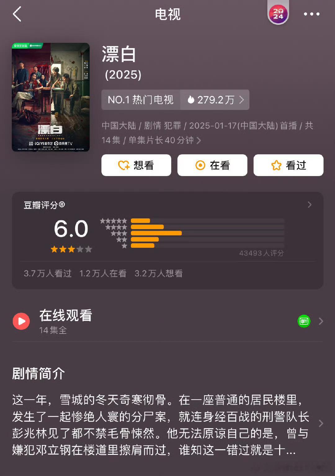 漂白现在算口碑翻车吗 赵今麦主演的《漂白》开分6.0，编剧屡遭吐槽，现在老多人模