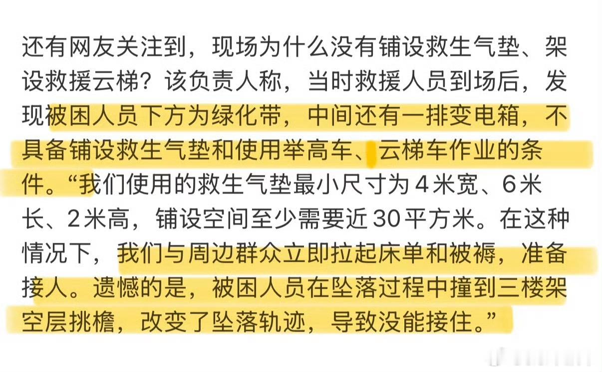 连云港消防回应火灾母女坠楼官方回了，从报警到坠楼只相隔10分钟。·消防早上6点2