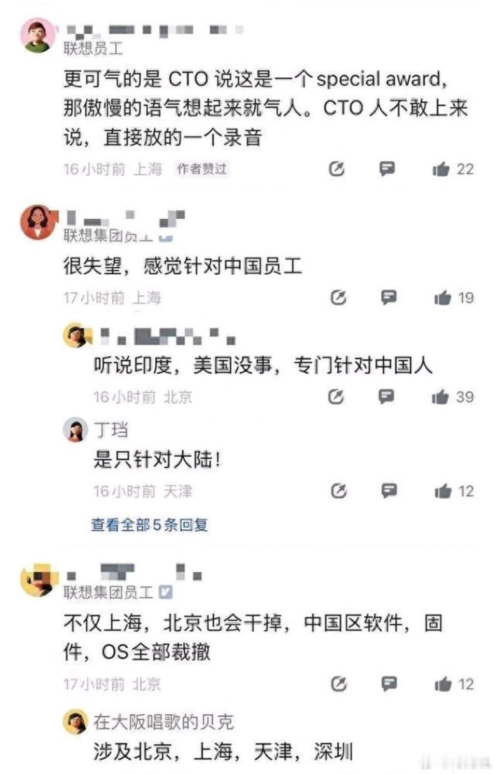 联想被曝将裁员包装成“特别奖项”近日，联想集团被曝以临时线上会议播放录音的方式通