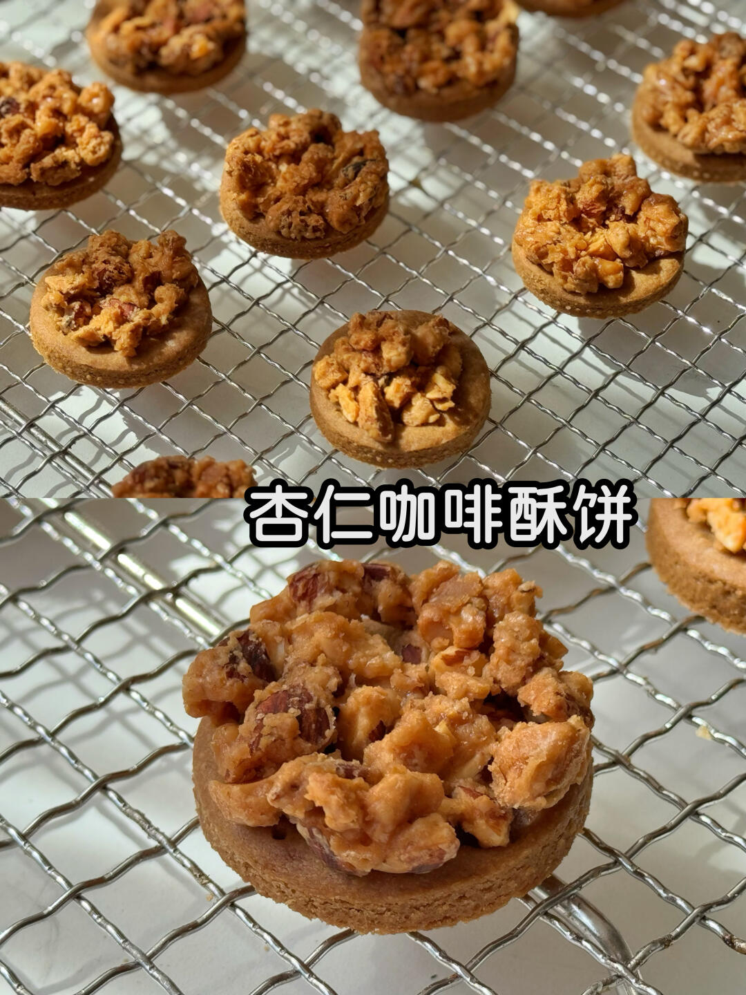 巨好吃‼️酥酥脆脆的杏仁咖啡酥饼教练✔️