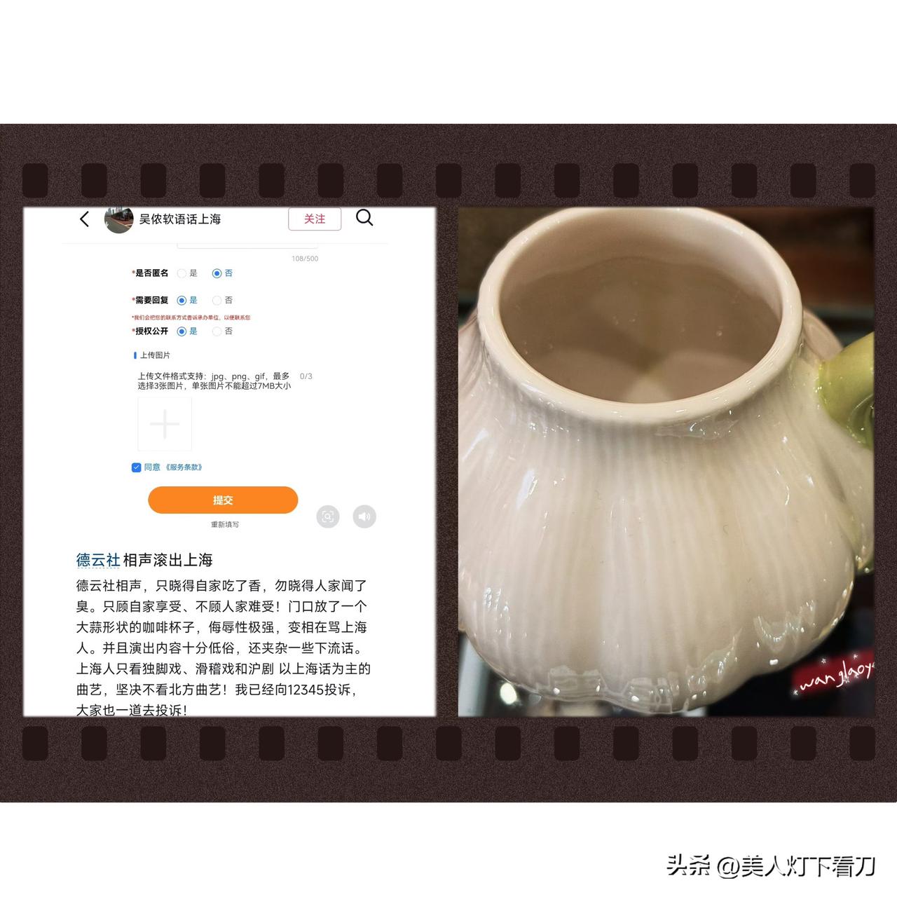 就因为个杯子，郭德纲又被举报了！
上海德云社刚刚开业，本地某观众便向有关部门进行