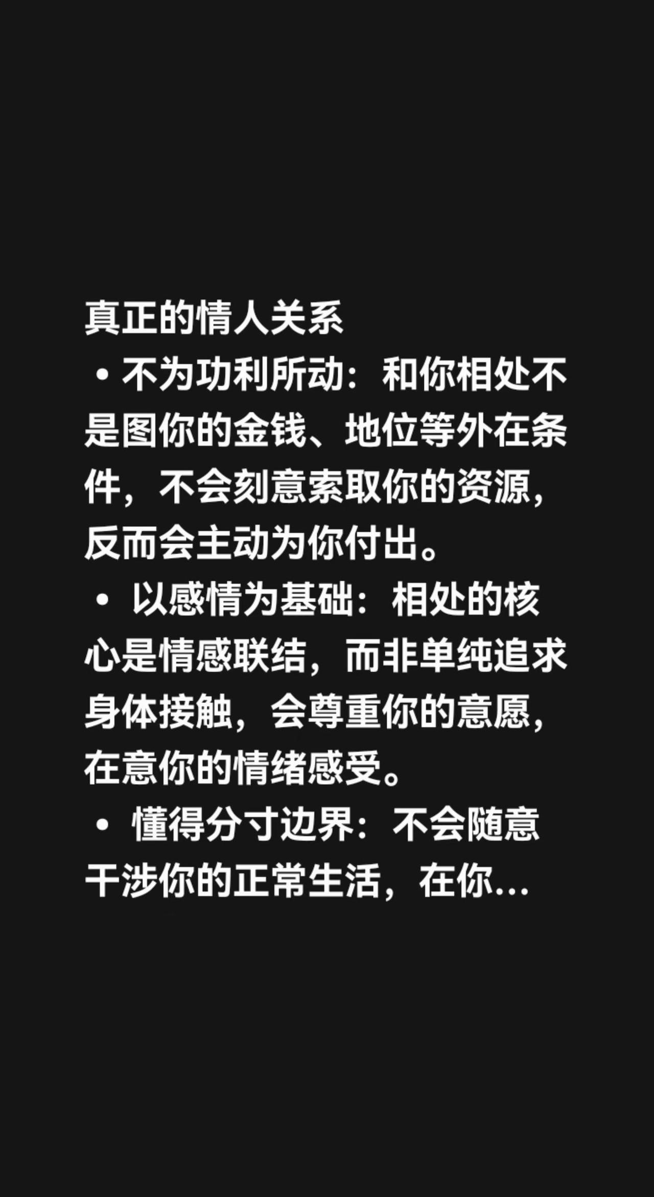 纯真的情人关系。我评论了@勤 的作品：真正的情人关系•不为功利所动：和你相处不是