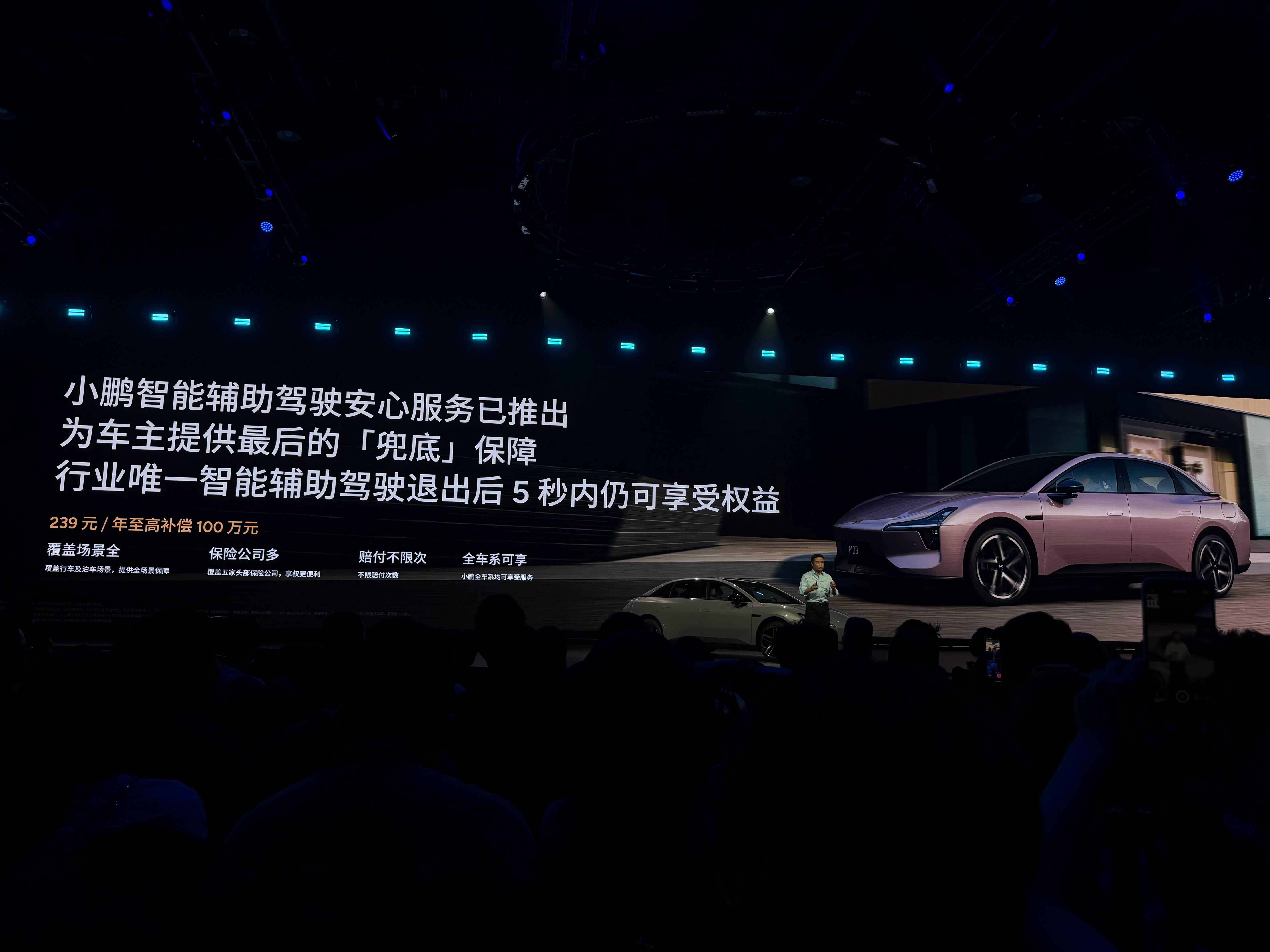 这个兜底保障，挺好的。新能源汽车小鹏mona发布会太会玩了308_IO ​​​