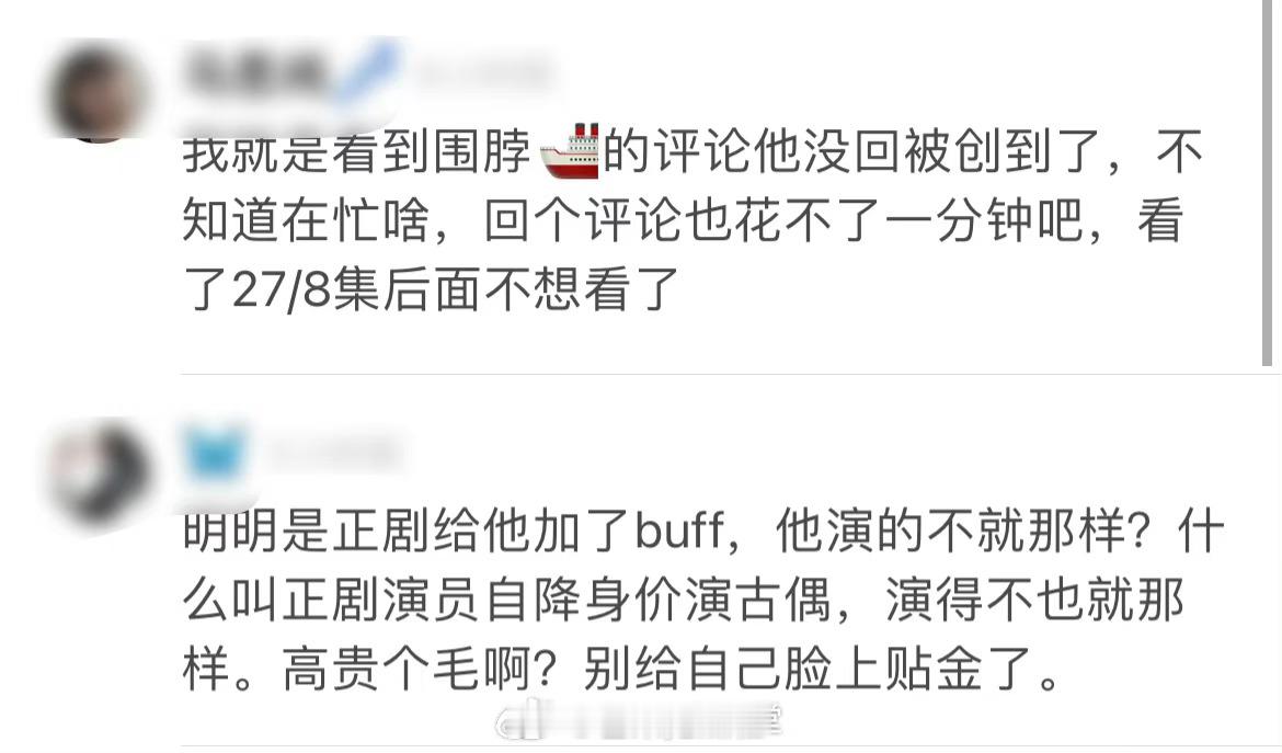#张晚意营业怠慢被审判#网友吐槽张晚意在《柳舟记》营业期间的表现，称张晚意不仅不