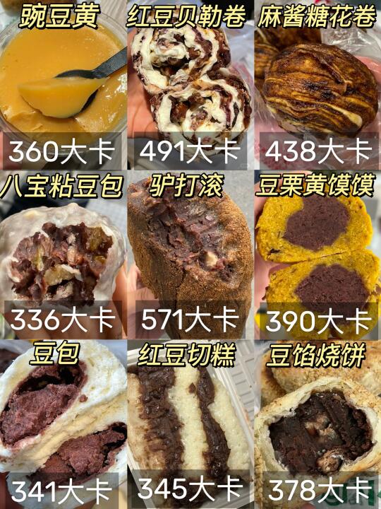 北京老回回！宫门口！中式碳水糯叽叽热量测评
