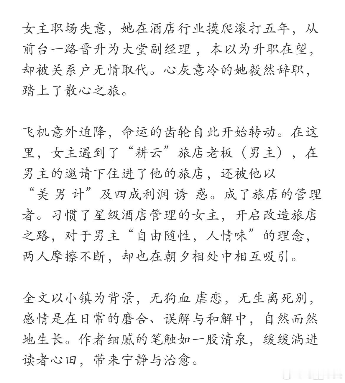 《耕云钓月》作者：叹西茶 （四星半大推） ​​​