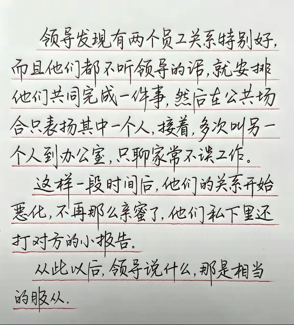 在三十六计中，他这招叫什么计？