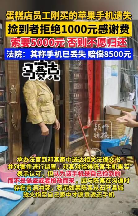 “不准备要脸了？”贵州，女子不小心将自己新买的手机弄丢了，但她通过定位找到了手机