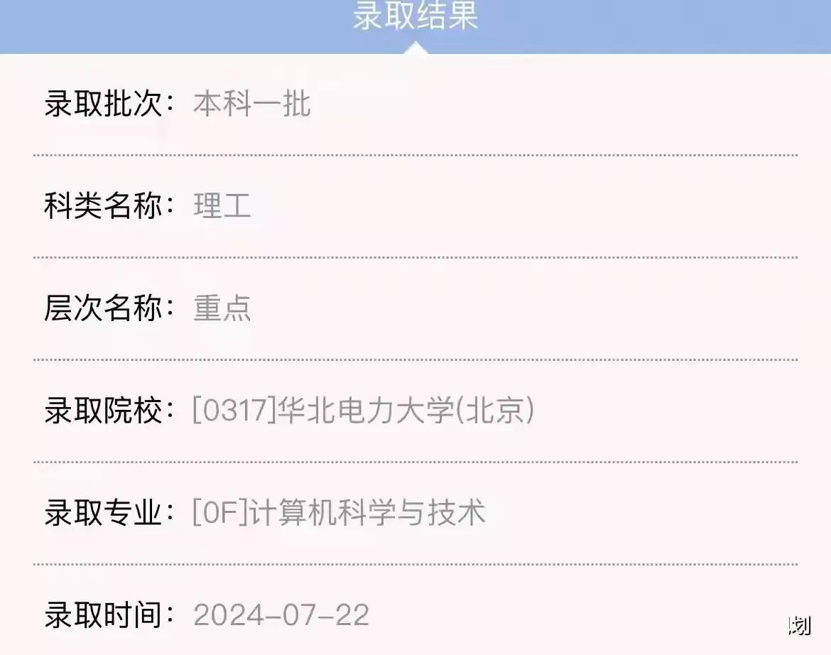 如果是你，你会这么选择吗？要是我的分数不够华电北京，我会选择华电保定校区的电气工