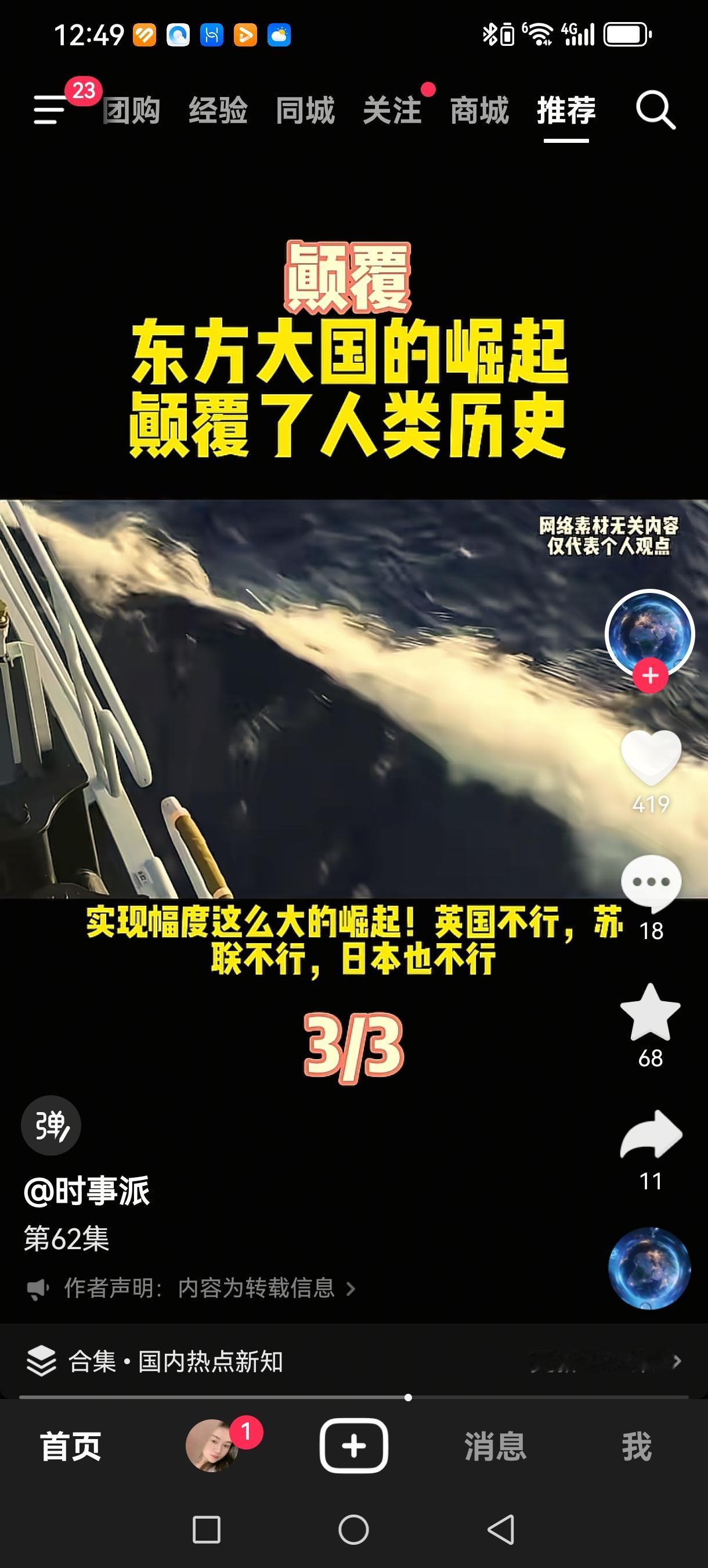 东方大国崛起重塑世界格局：一段迥异于近代列强的复兴之路
 
纵观近现代人类发展史