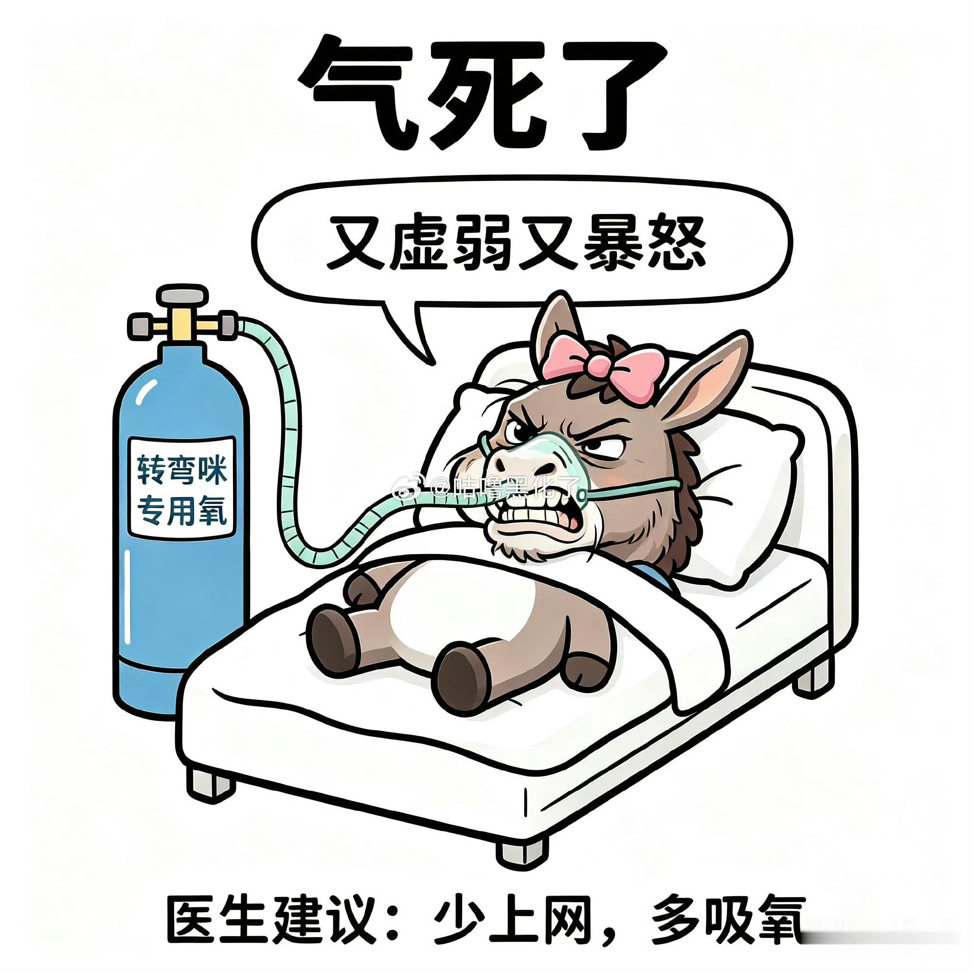 转弯大嘛的状态be like ​​​