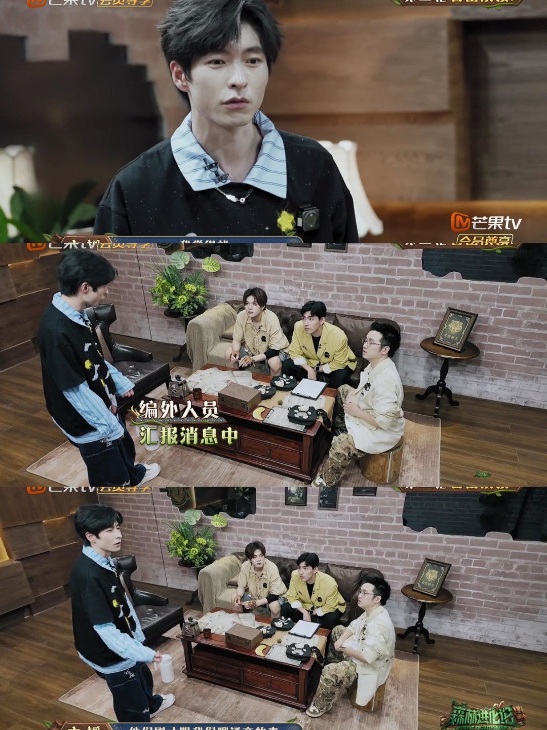 黄毅差点被自己人误伤  雄鹰部落全员到齐时，黄毅被喊出去，火树后来才反应过来是一