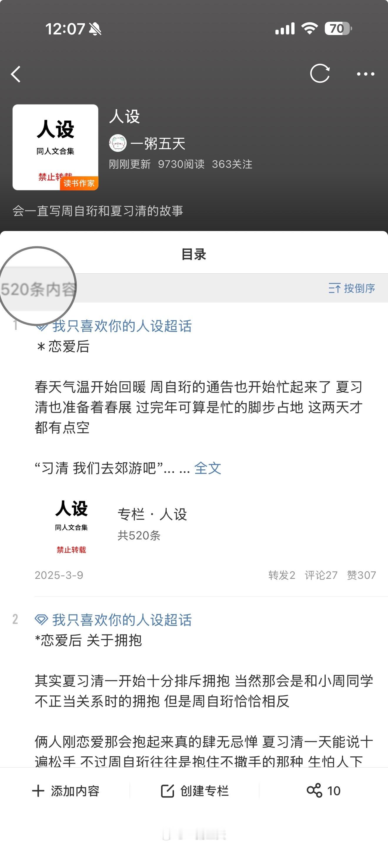 整整好好卡520[相爱] ​​​