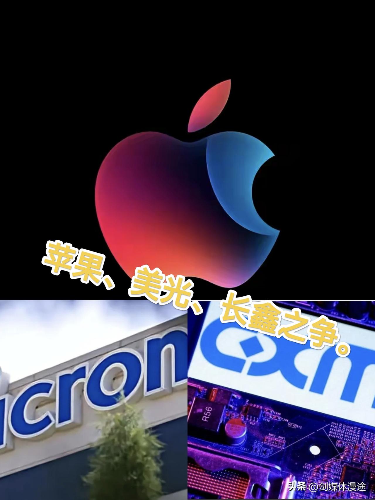美国苹果与美光之争！美国政客警告苹果：不可购买中国存储芯片！苹果不回应！
 有消