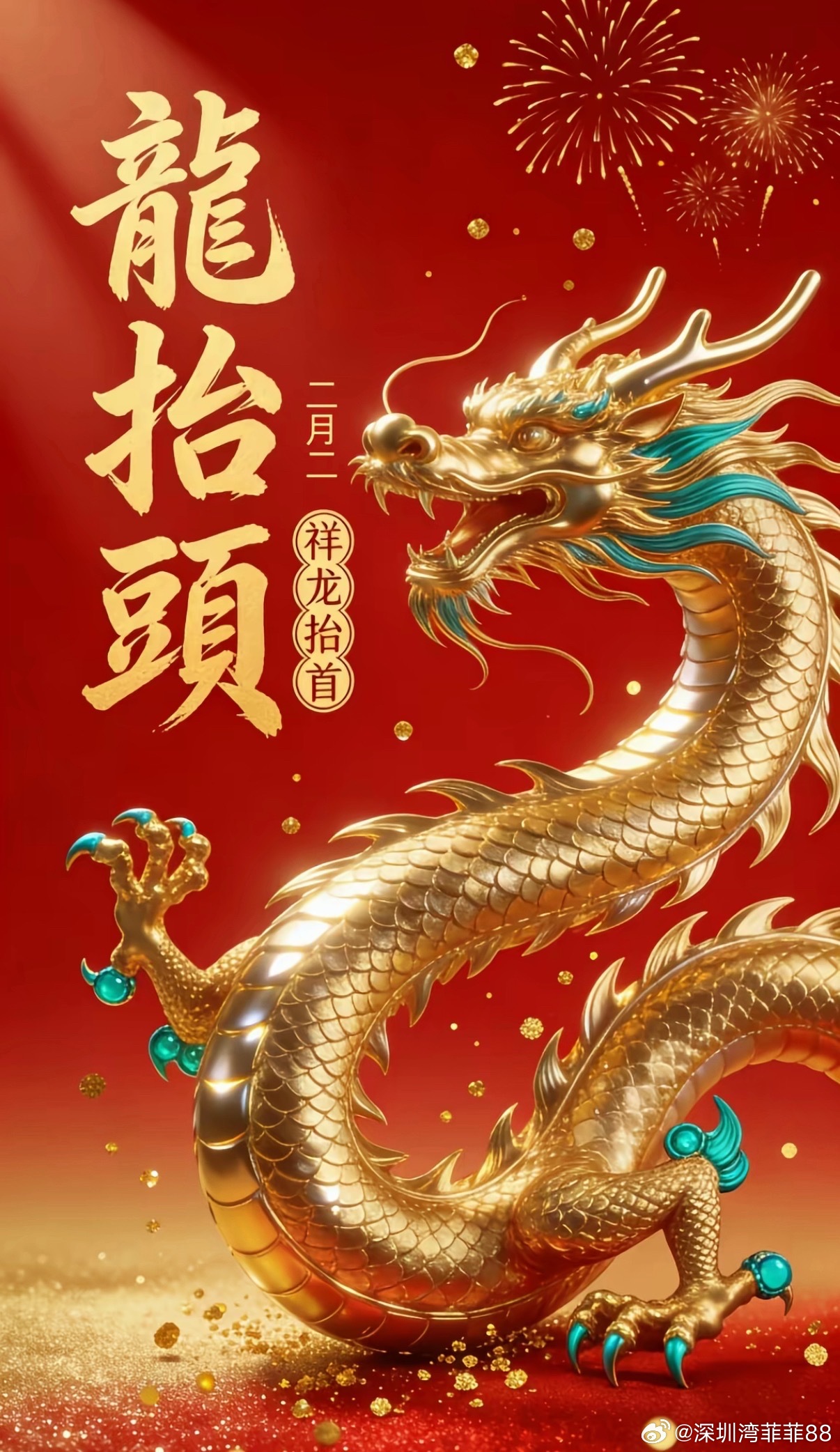 热榜排名速递：算电协同占据半壁江山，电力成为资金宠儿1、华电能源18连阳，8天5