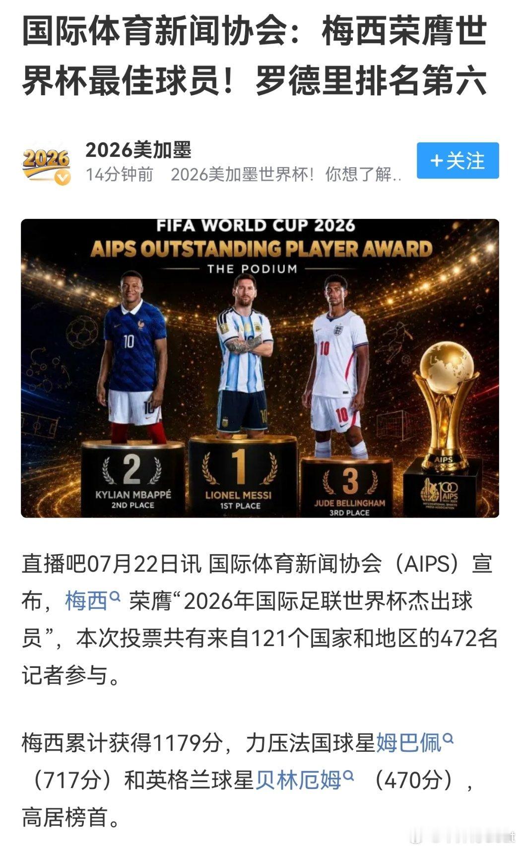 哎，又欠了梅哥恩情还不完啊😭阿根廷主帅回应失利阴谋论