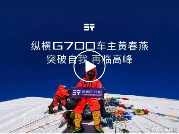 没完了？珠峰成广告背景板了 