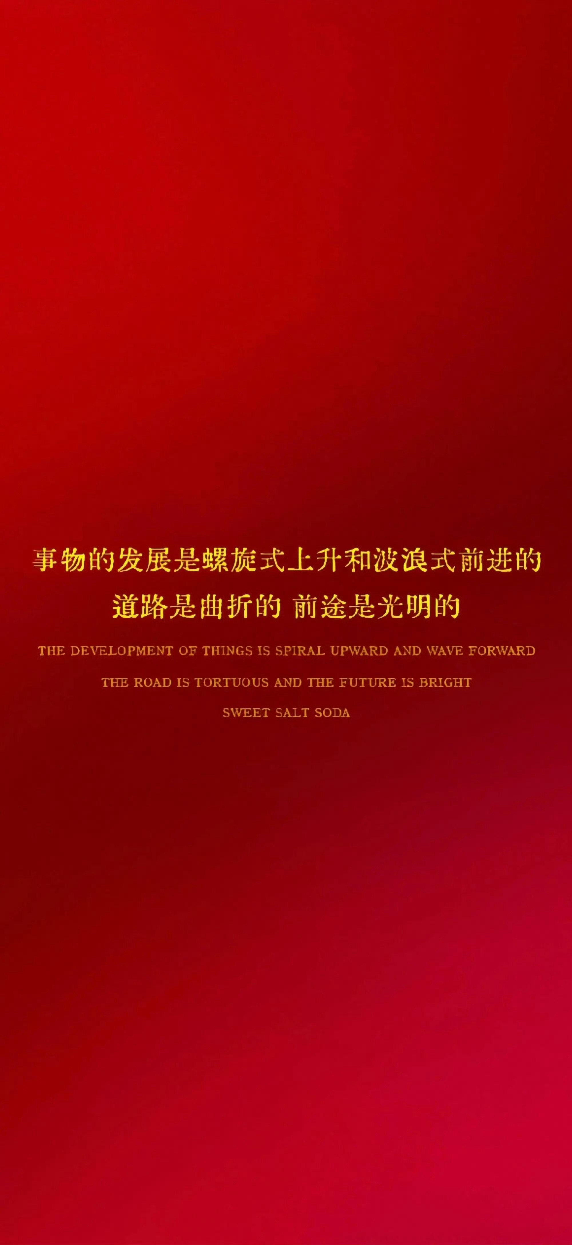 ♡“成长是走向真实，而不是走向完美。”♡杜杜说杜杜正能量 ​​​