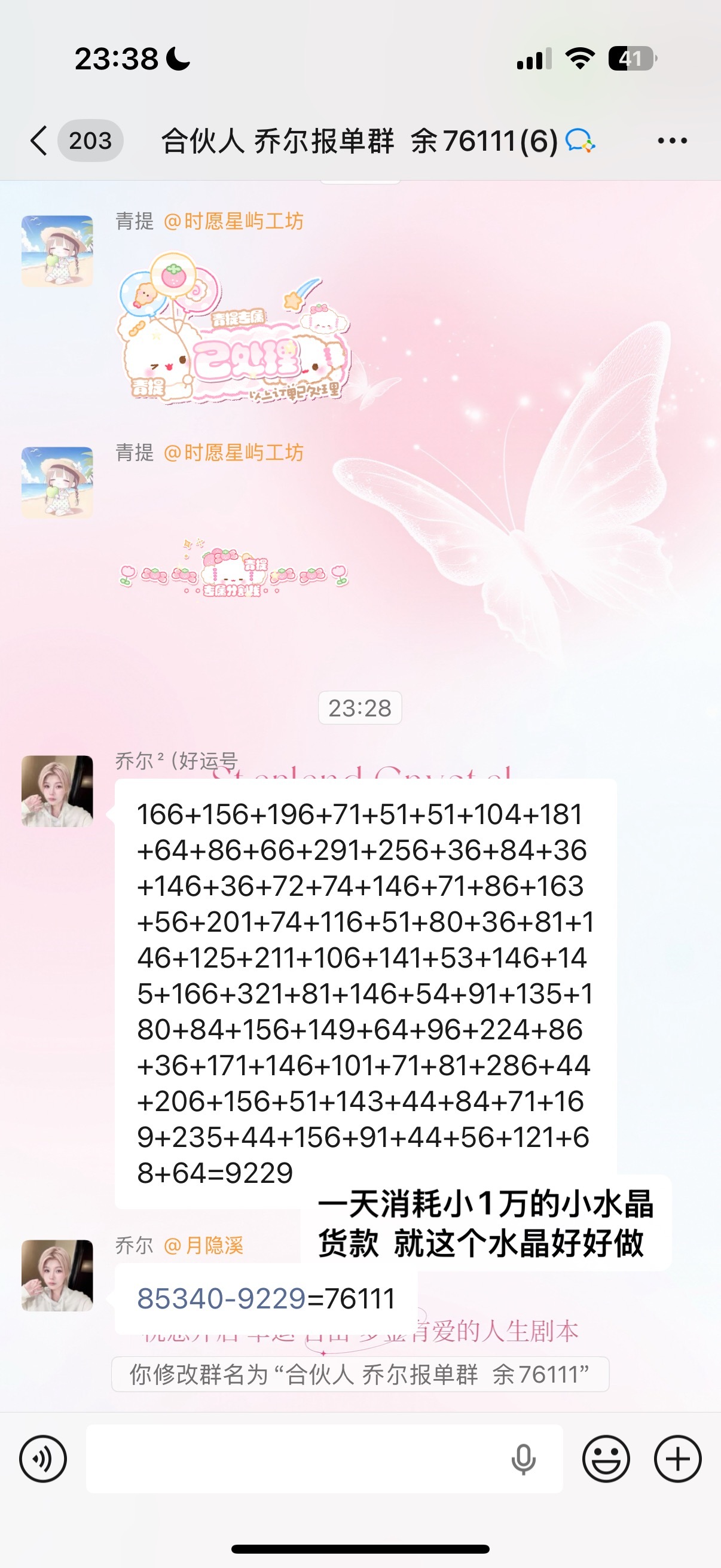 每天算账时刻都在狠狠开心 无论在哪里乔尔的实力永远在线 