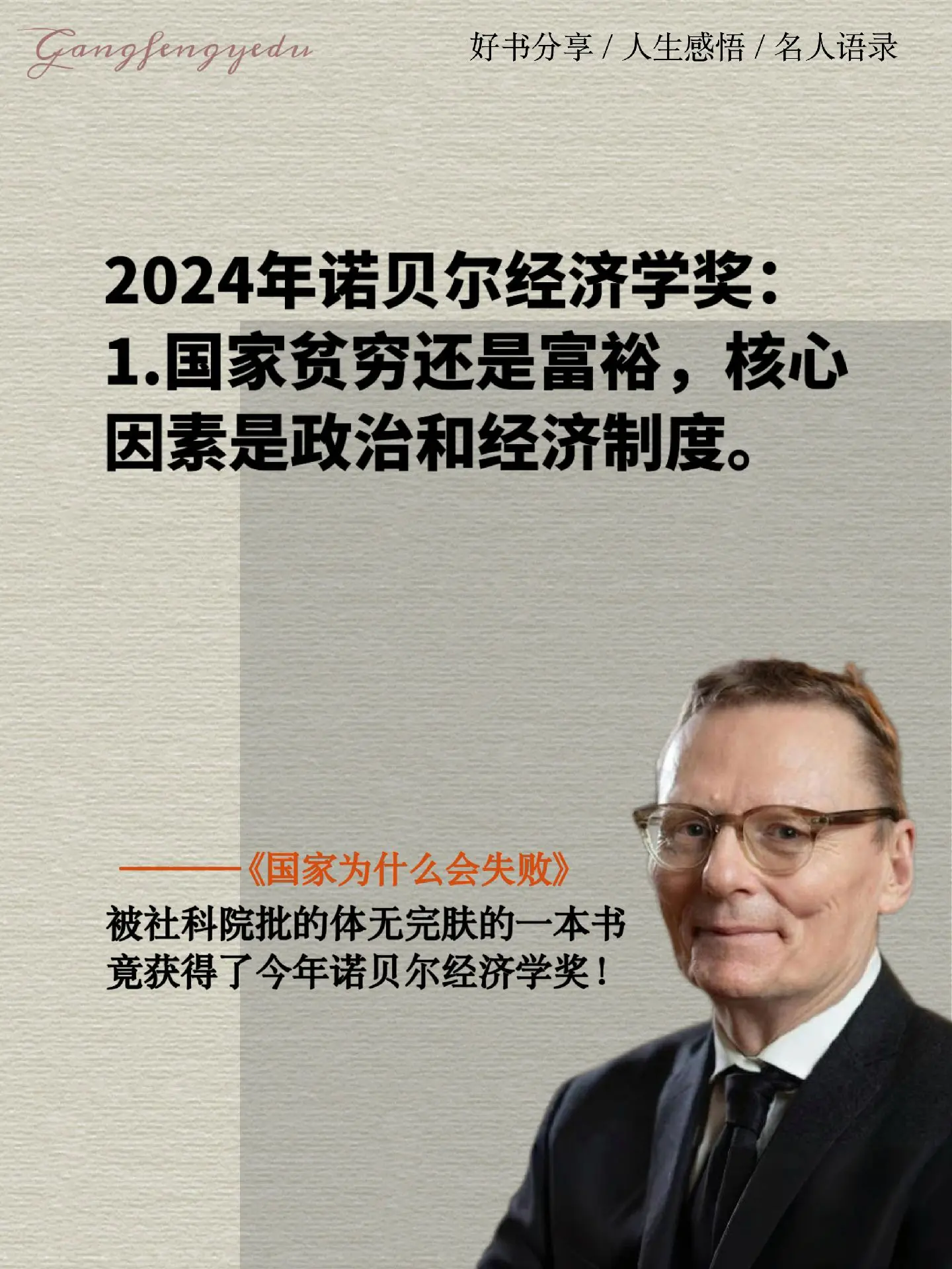 让各大主流媒体集体失声的诺奖作品！