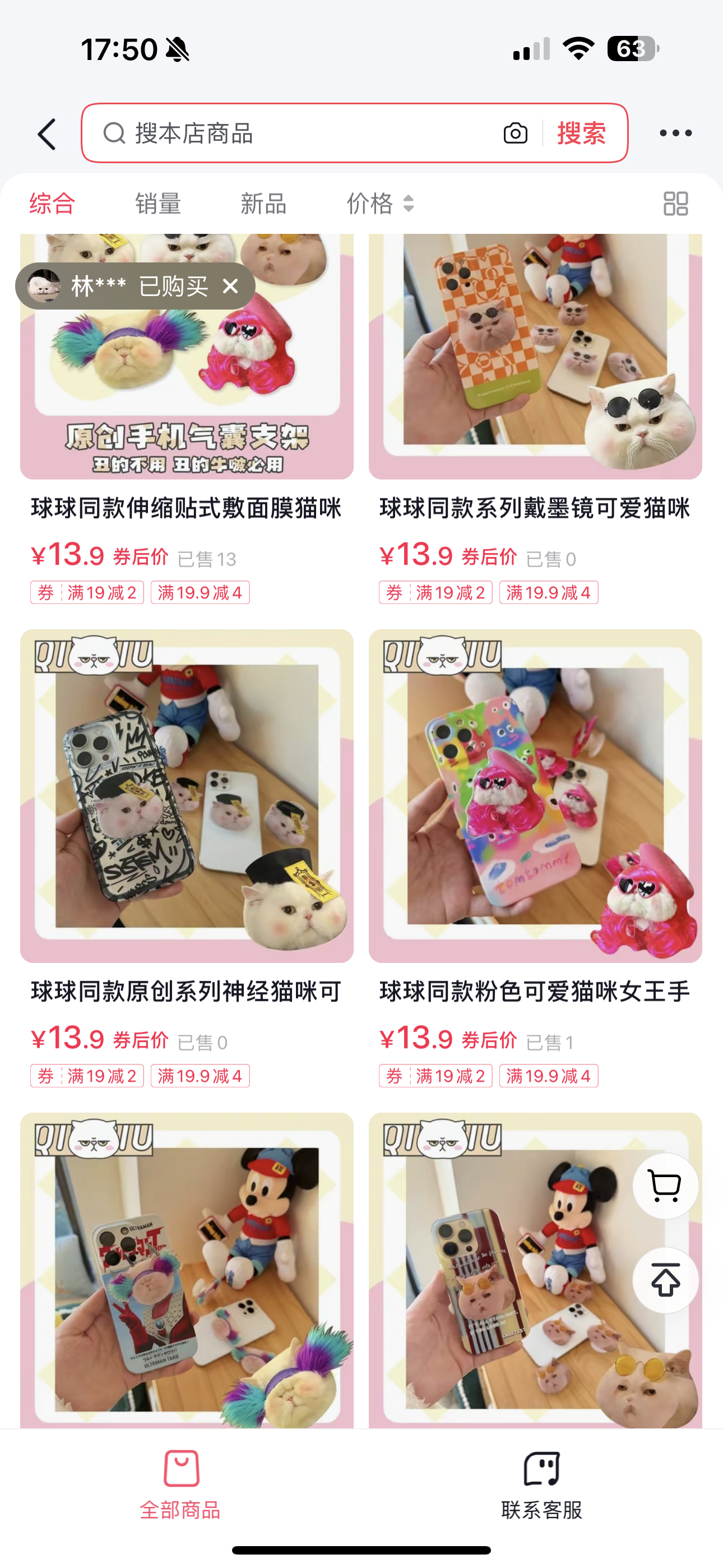 上了 想买去买吧~ ​​​