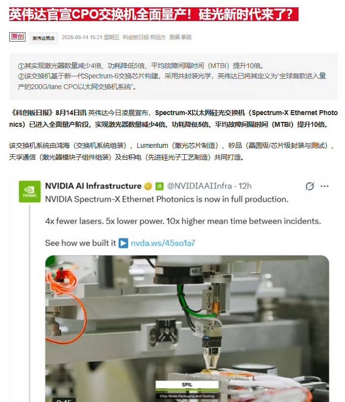黄仁勋又补齐AI基建关键一块拼图。过去AI算力瓶颈不止是GPU，服务器之间数据传