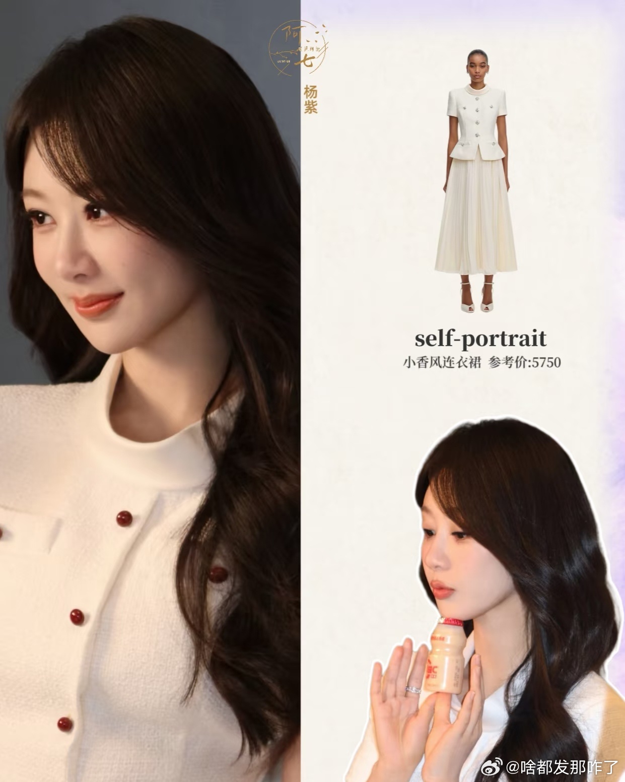 好元气的甜妹优益c亚太区品牌代言人杨紫