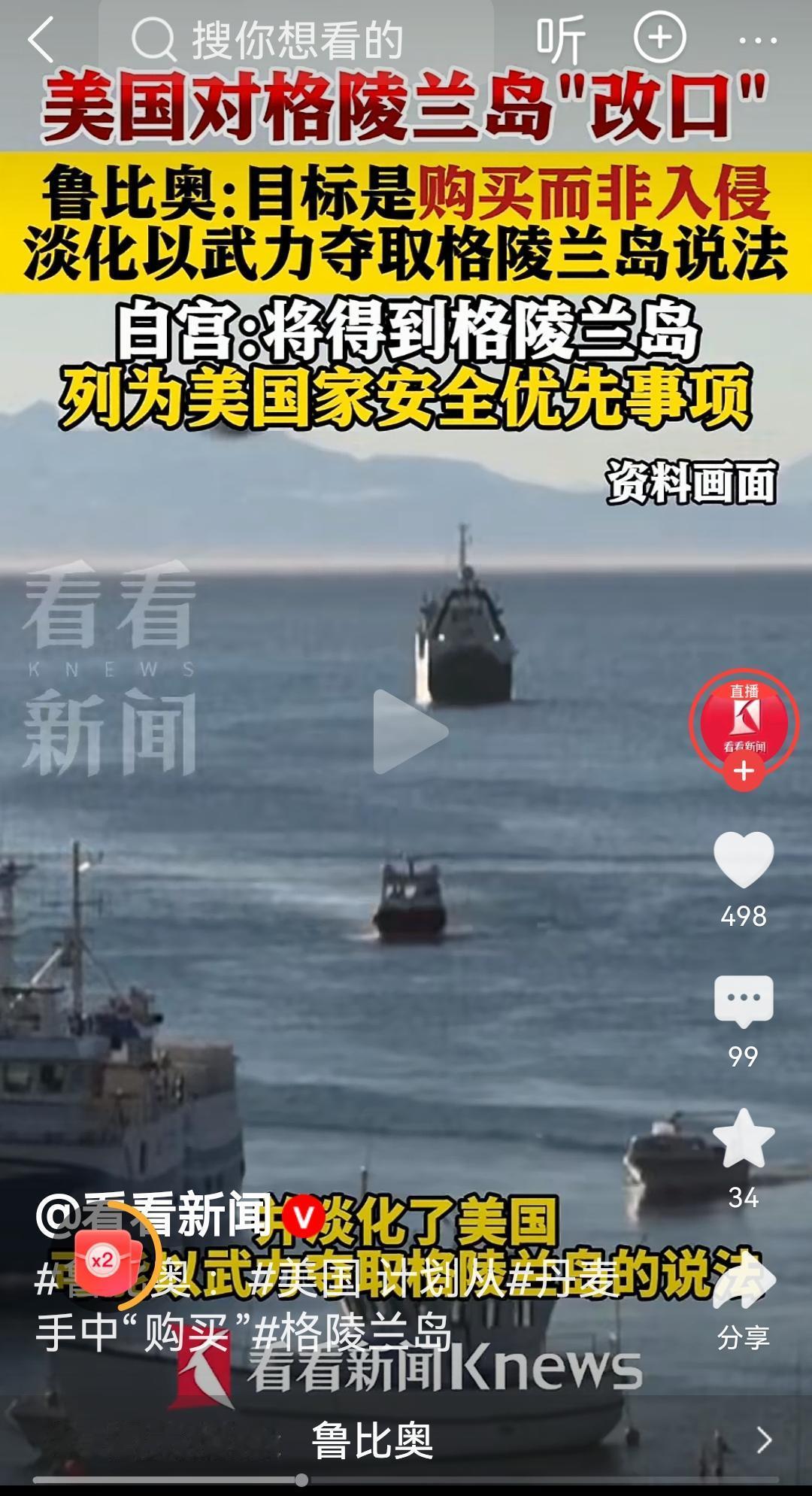 让人想起大灰狼和小红帽的故事