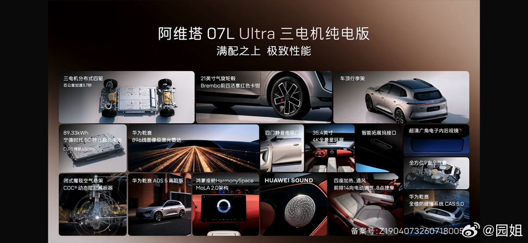 阿维塔07L纯电两款配置定价揭晓：24.99万的Max+做到入门满配，后驱兼顾续